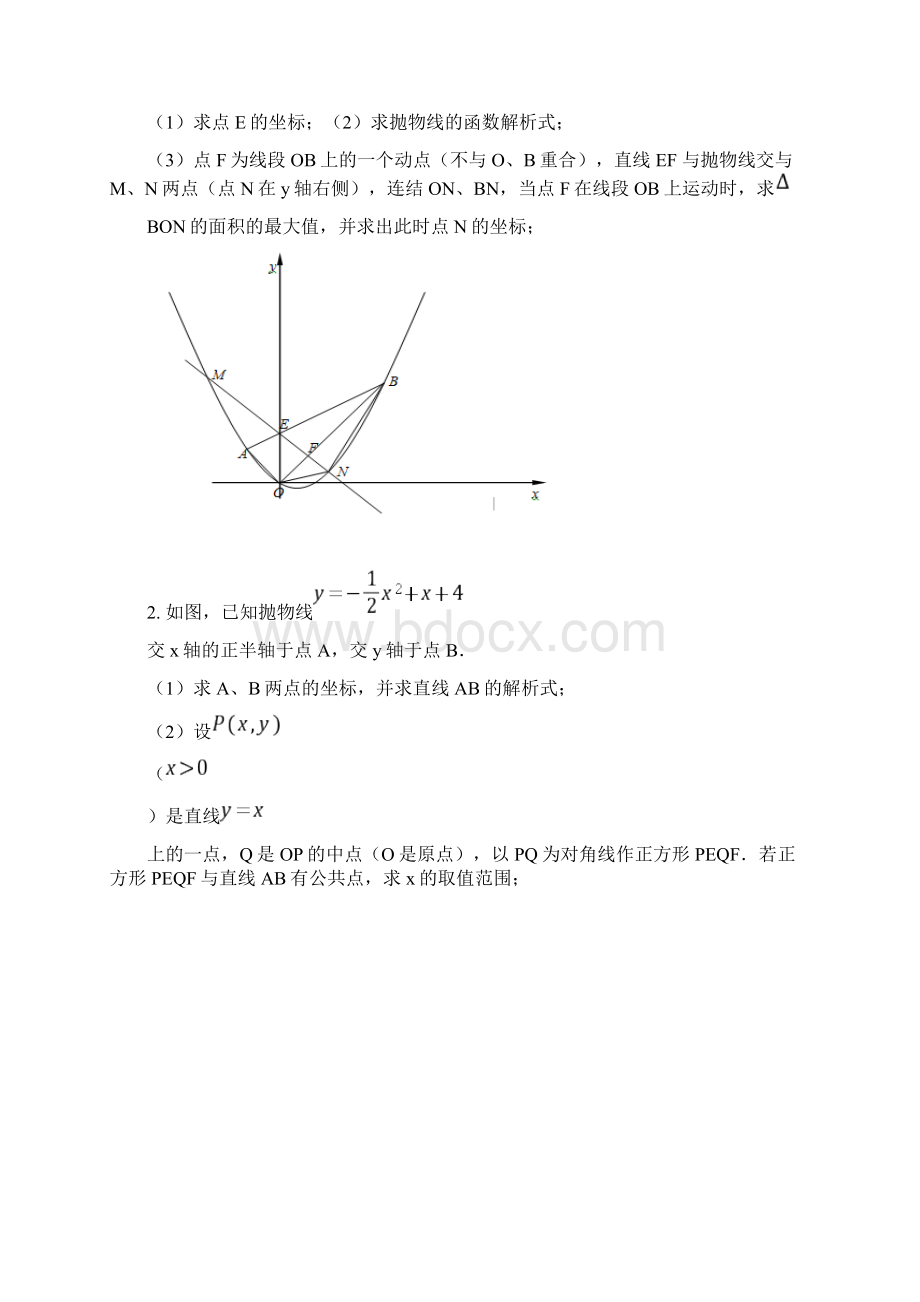 中考数学中二次函数压轴题分类总结超经典无重复附复习资料.docx_第2页