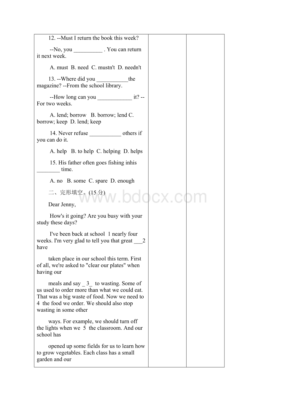 牛津译林版八年级下册教案Unit 4 A Good Read8教案Word文档格式.docx_第3页