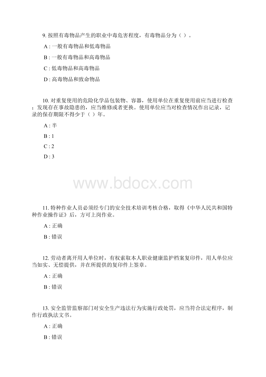 安全生产网络知识竞赛题库及答案精选50题.docx_第3页