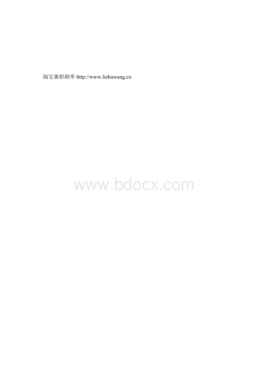 互联网售房或成房产销售常态.docx_第2页