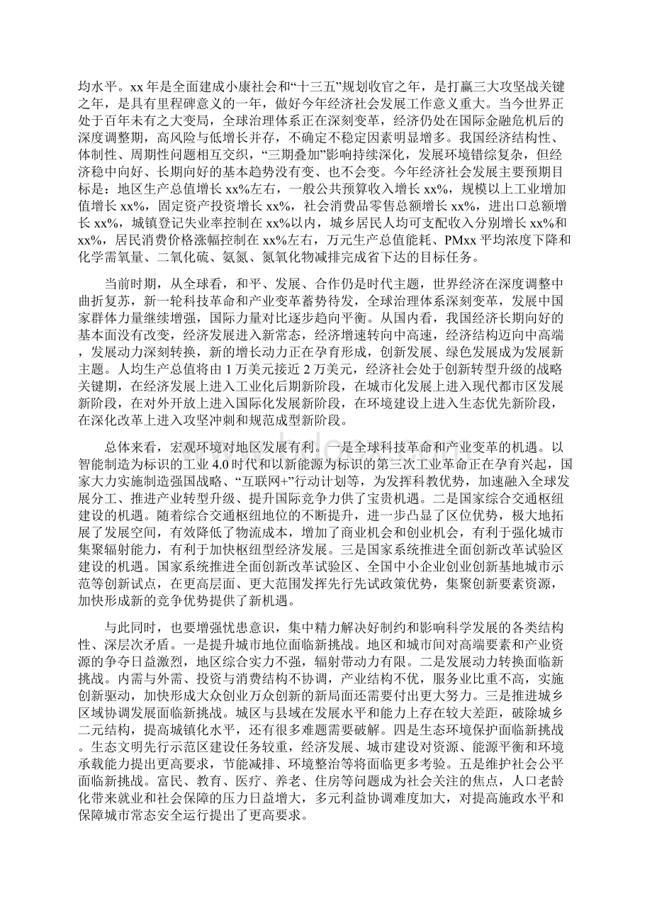 包装印刷产业实施方案.docx_第3页