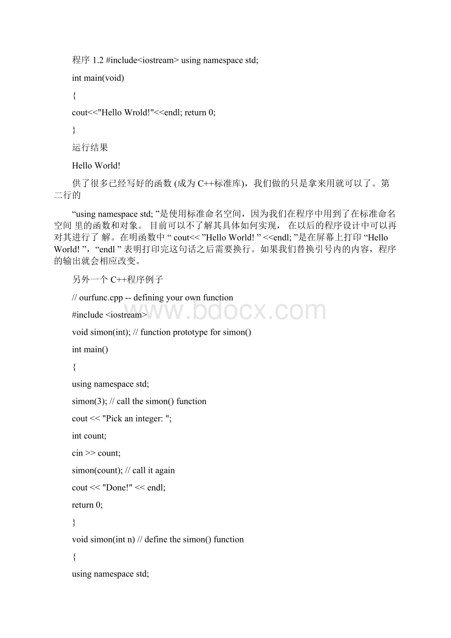 上海大学ACM集训队培训资料全Word文档格式.docx_第2页