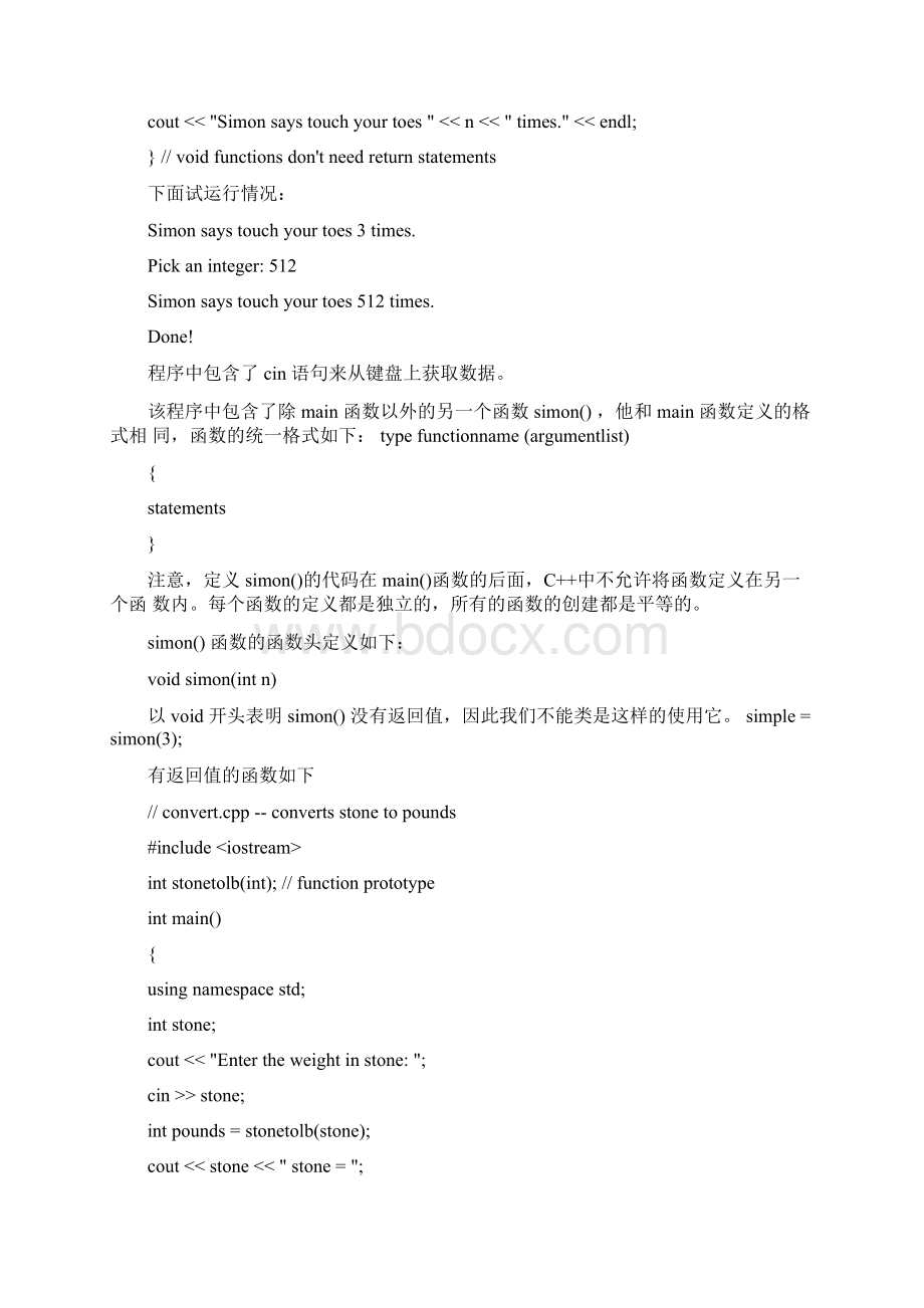 上海大学ACM集训队培训资料全Word文档格式.docx_第3页