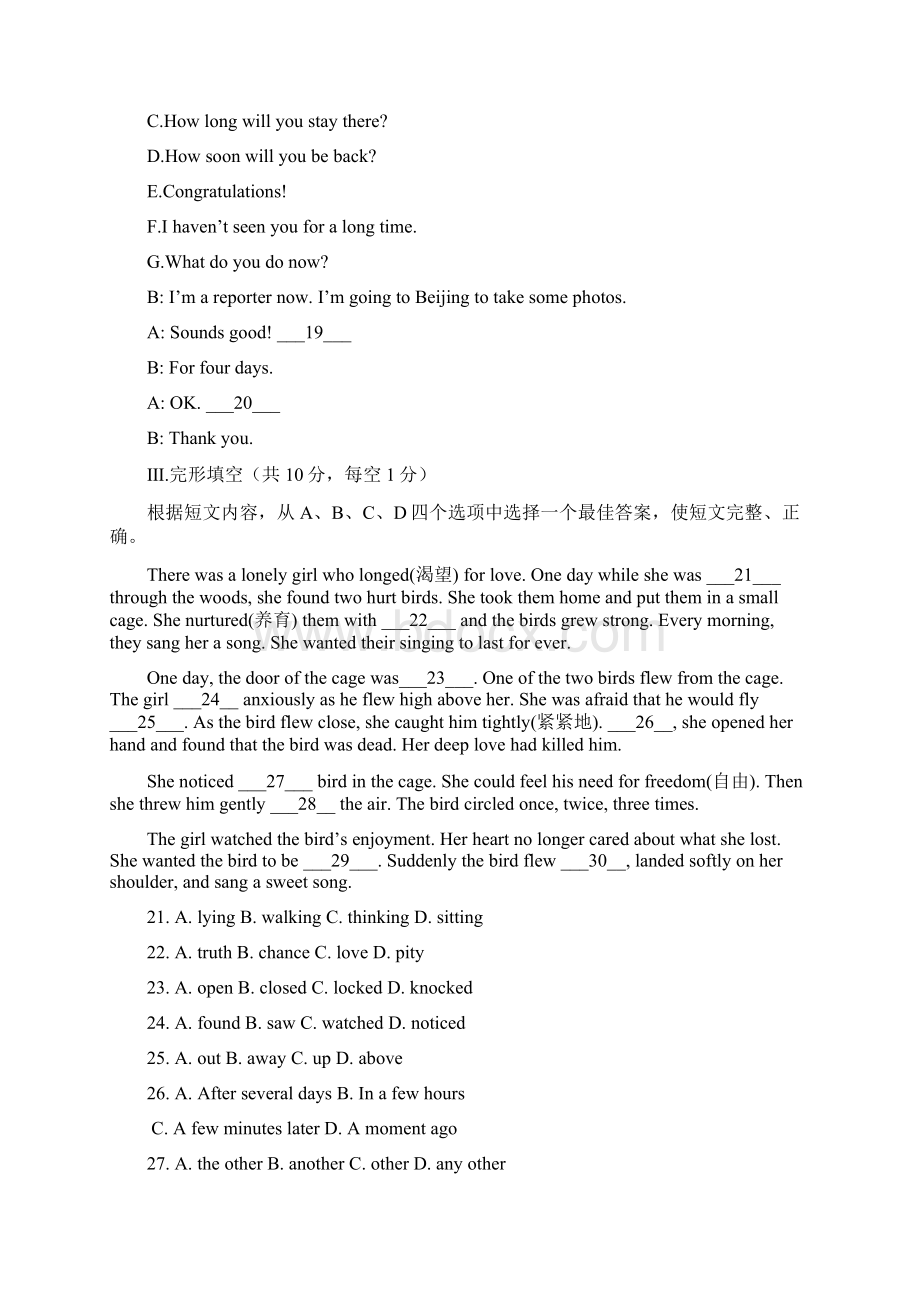 铁岭中考英语试题wordWord文件下载.docx_第3页