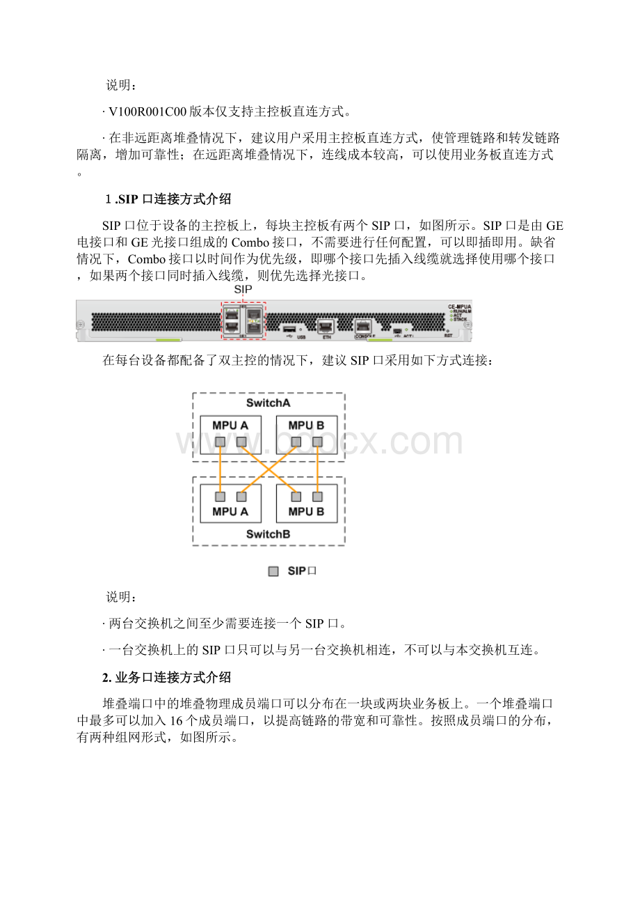 华为集群CSS原理.docx_第3页