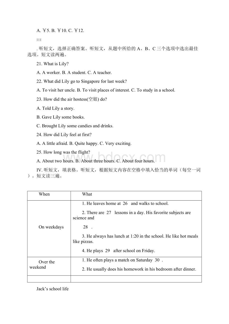 中考冲刺龙岩区中考英语网上模拟题一Word文件下载.docx_第3页