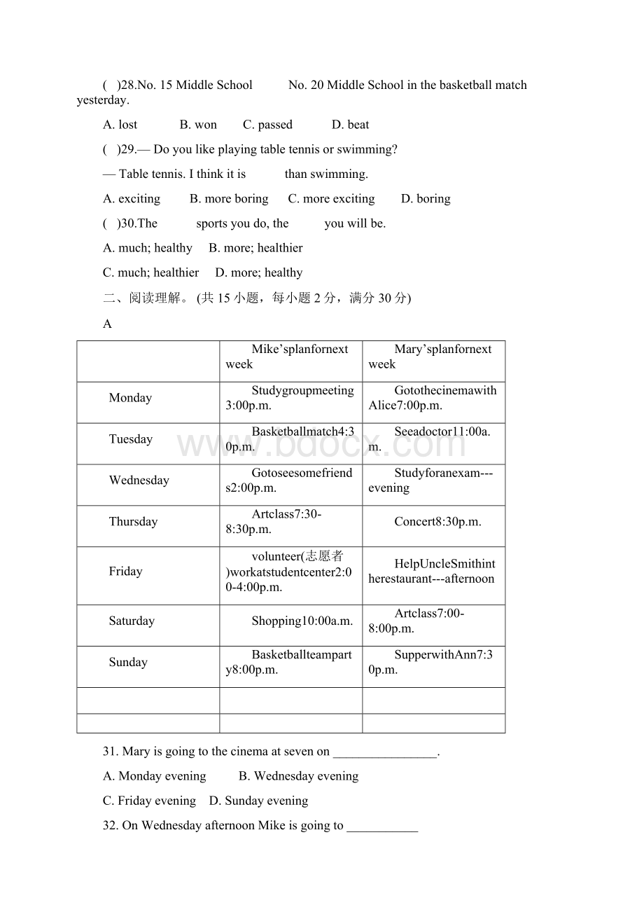 英语外研版八年级上第一次月考试题.docx_第3页