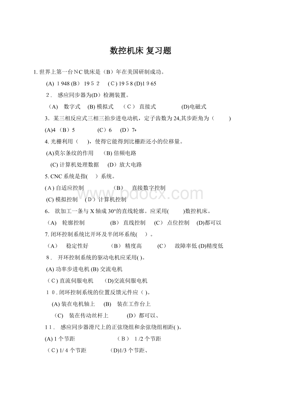 数控机床 复习题Word格式文档下载.docx_第1页