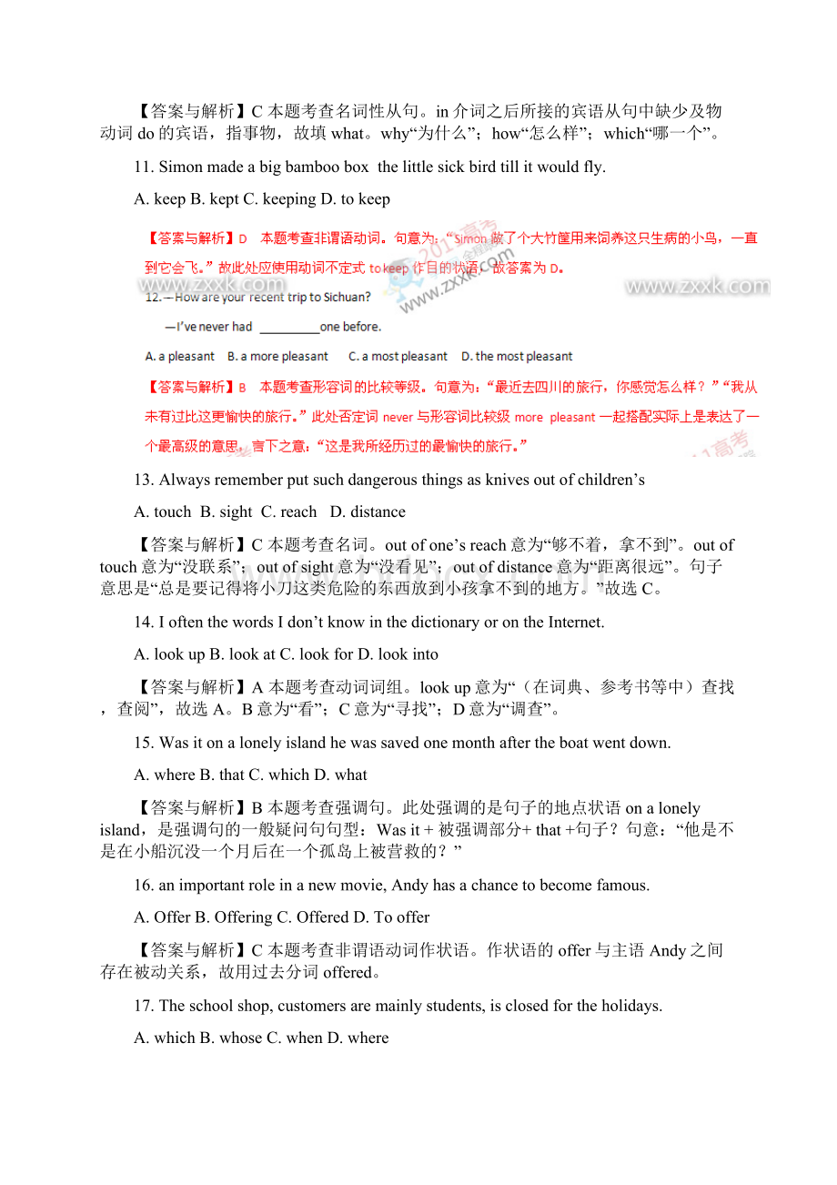 英语高考试题四川卷解析版.docx_第3页