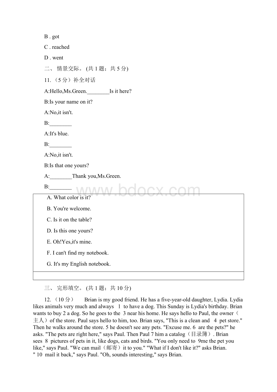 仁爱科普版七年级下Unit 8 The seasons and the Weather Topic 1 How is the weather in winter同步练习A.docx_第3页