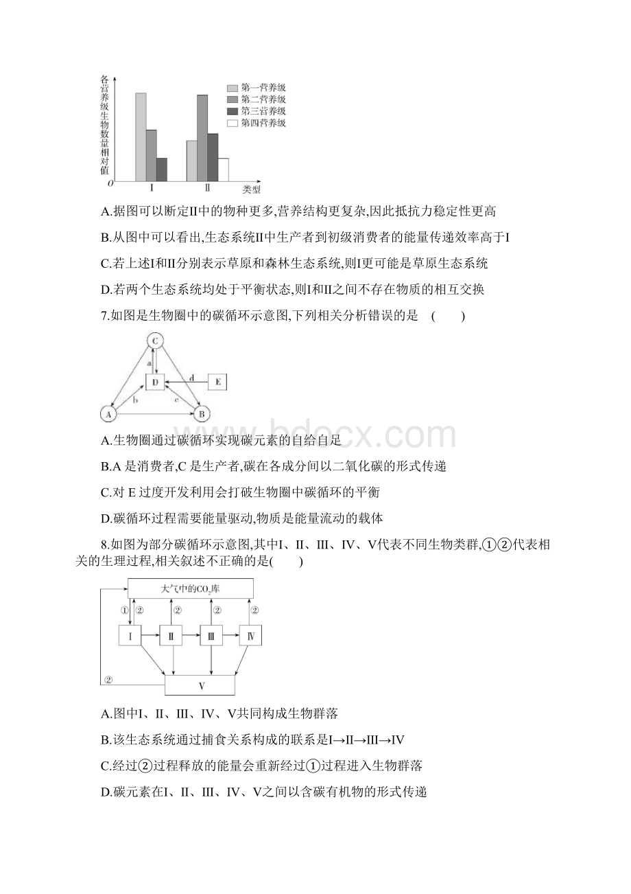 人教版高中生物选择性必修2第3章过关检测Word文档格式.docx_第3页