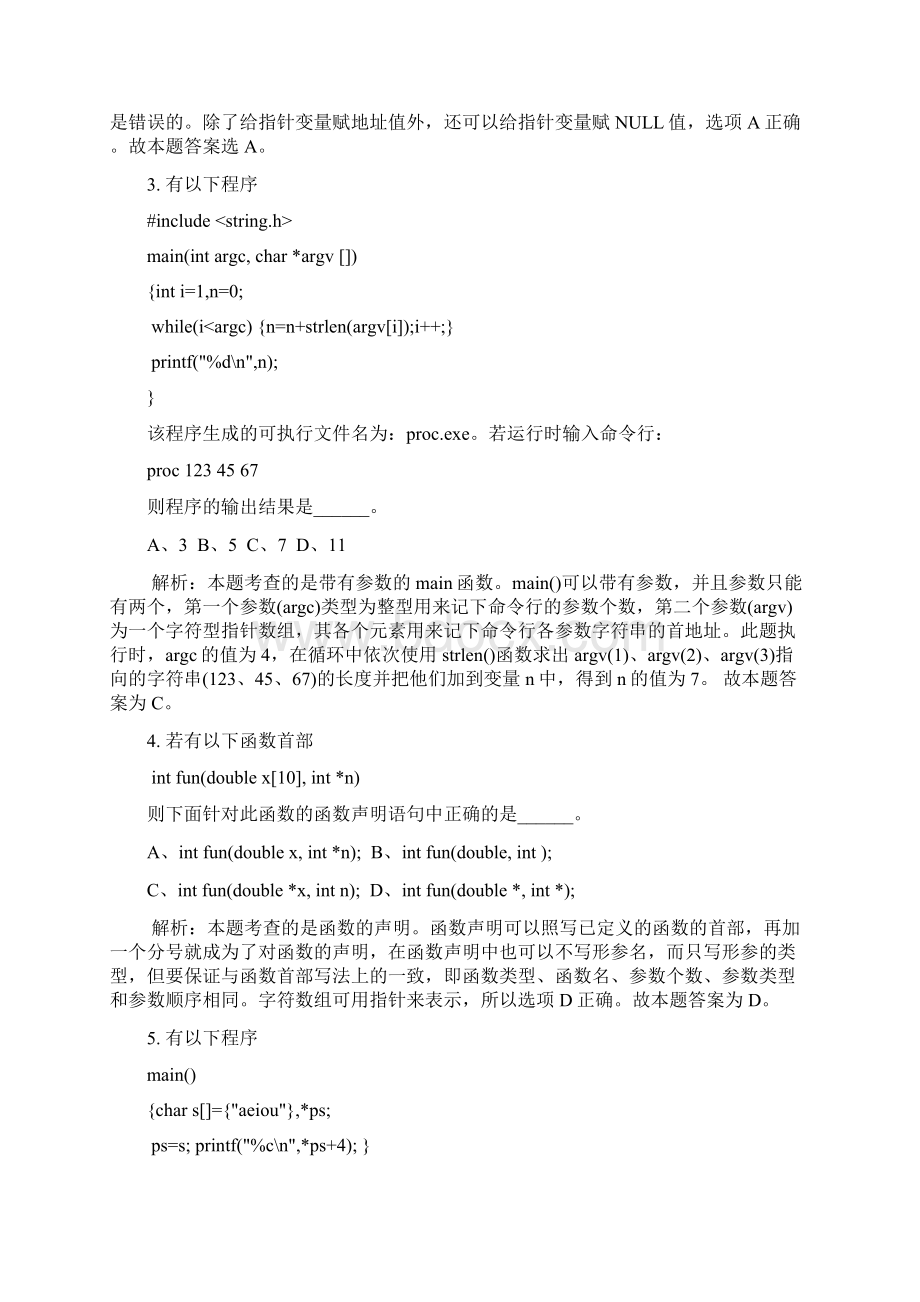 C语言习题十指针.docx_第2页