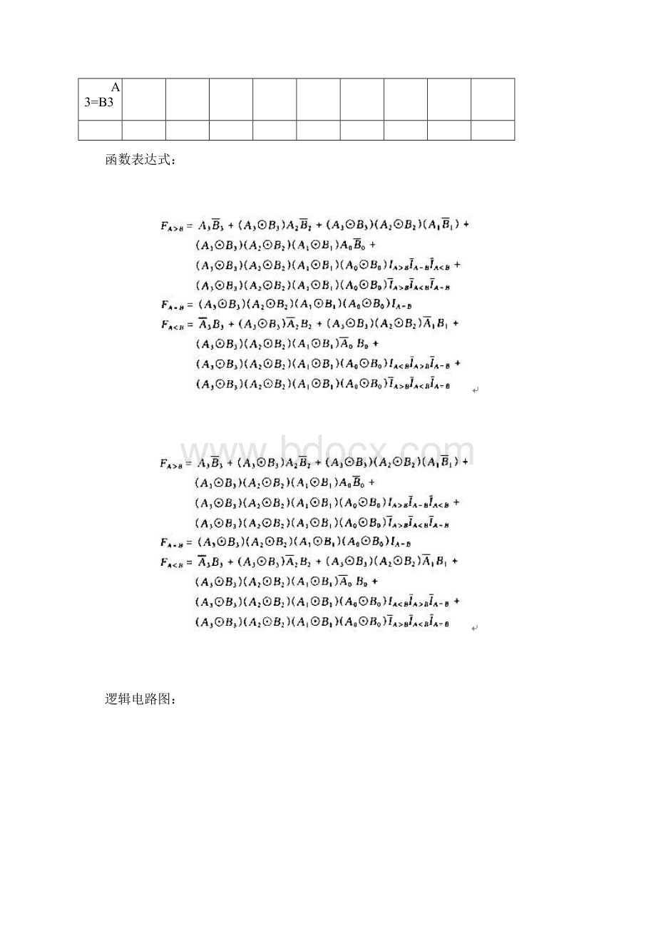 数字逻辑课程设计.docx_第3页