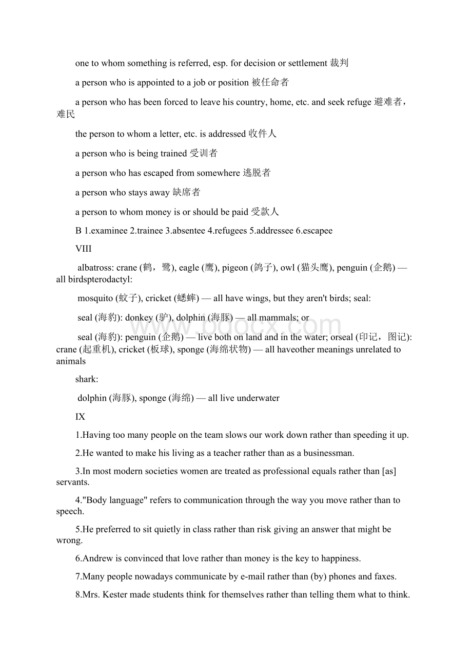 读写教程课后答案.docx_第2页