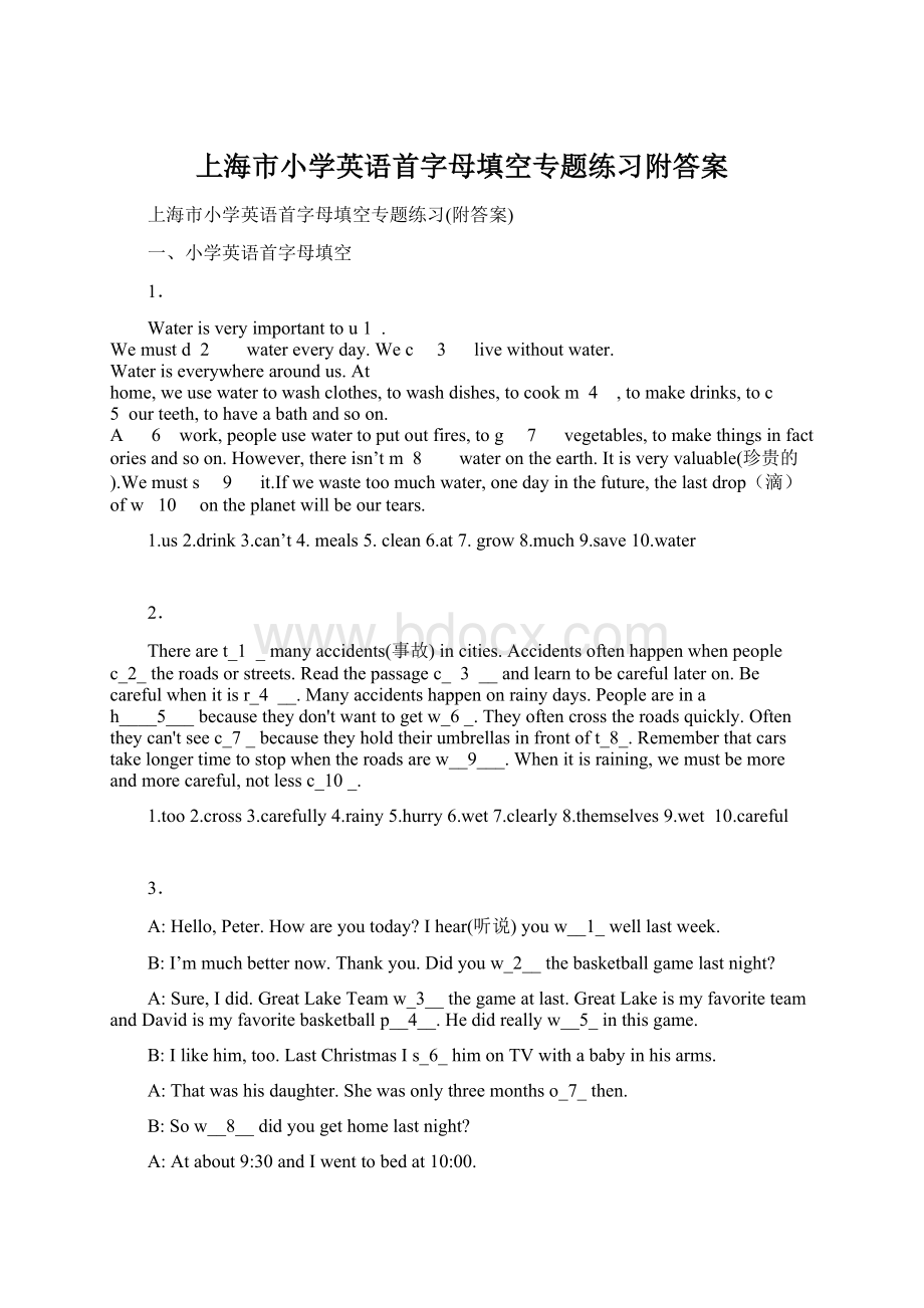 上海市小学英语首字母填空专题练习附答案Word文档格式.docx_第1页