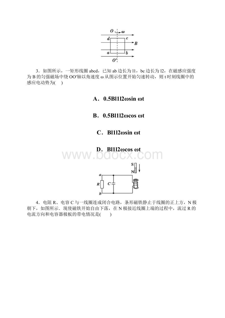 四川省成都市龙泉第二中学学年高二入学考试物理试题 Word版含答案文档格式.docx_第2页