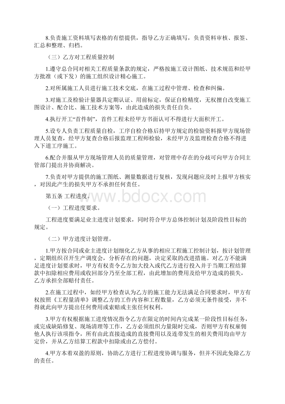 合同资料高速公路工程劳务承包合同精品版Word文档下载推荐.docx_第3页