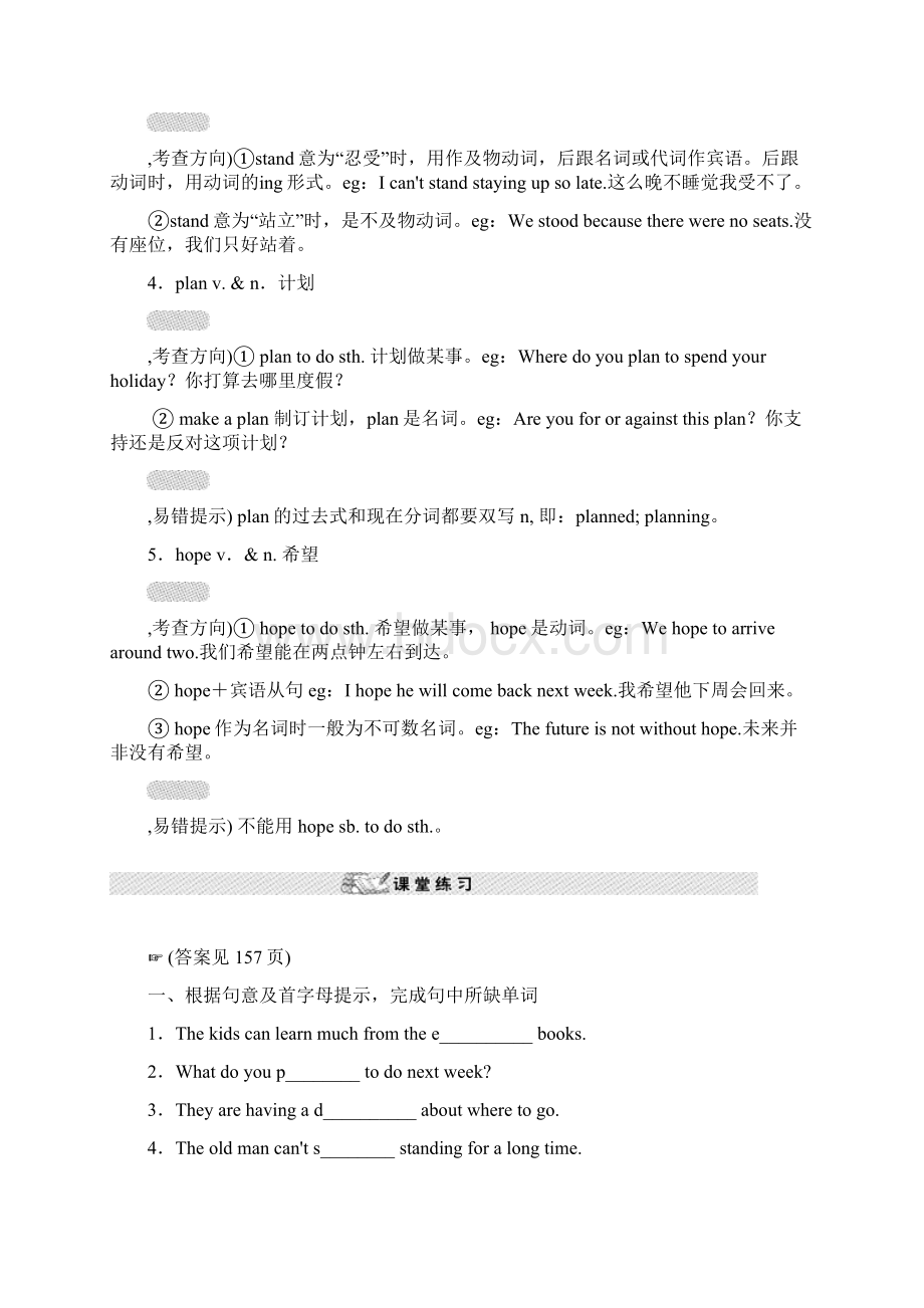 人教版八年级上册Unit 5 Do you want to watch a game showWord格式.docx_第3页