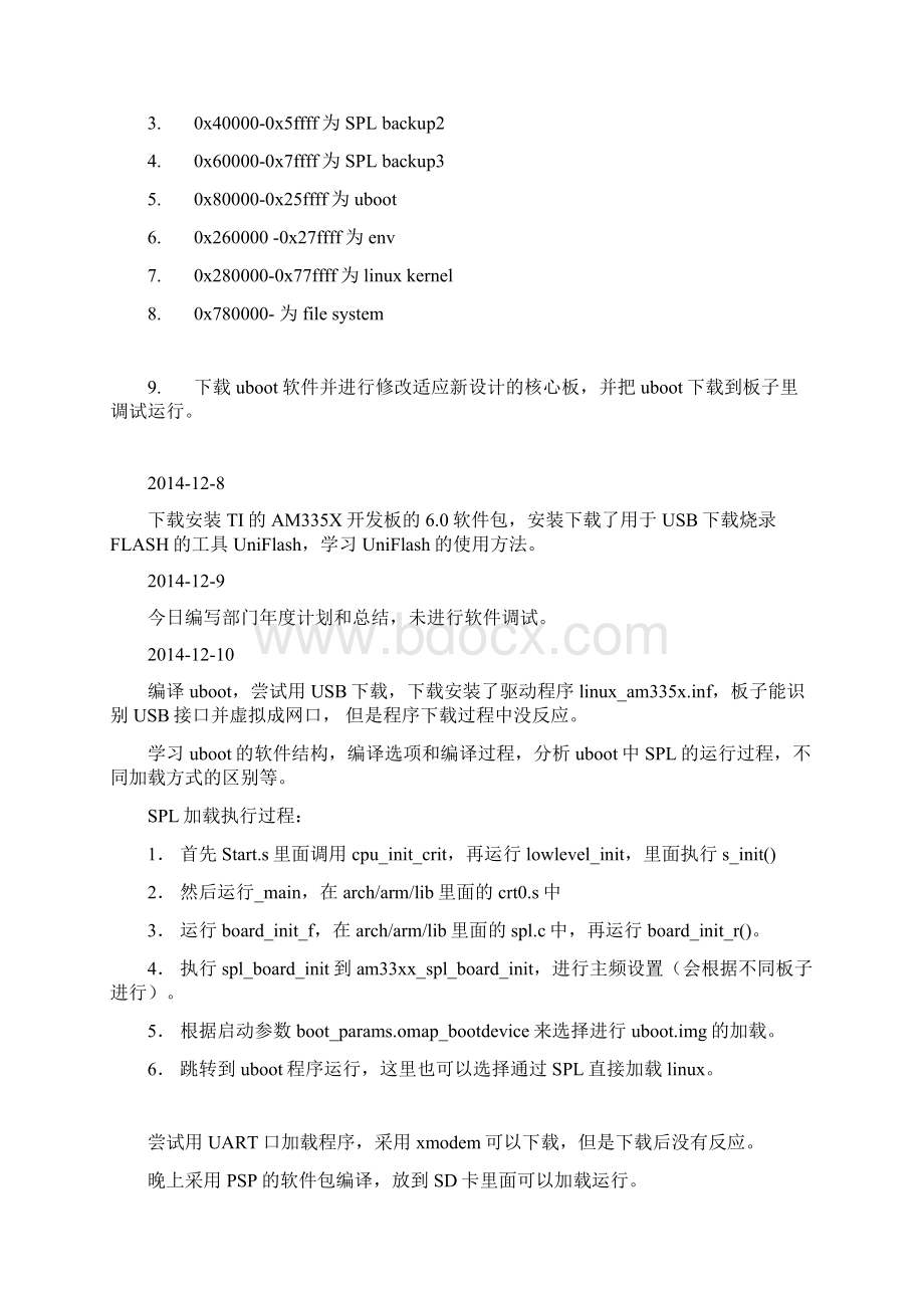 AM335X开发日记文档格式.docx_第2页