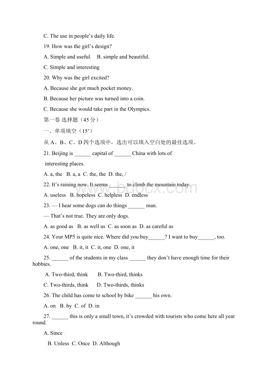 江苏省南京市届九年级英语月考试题答案不全 牛津版Word文档格式.docx_第3页