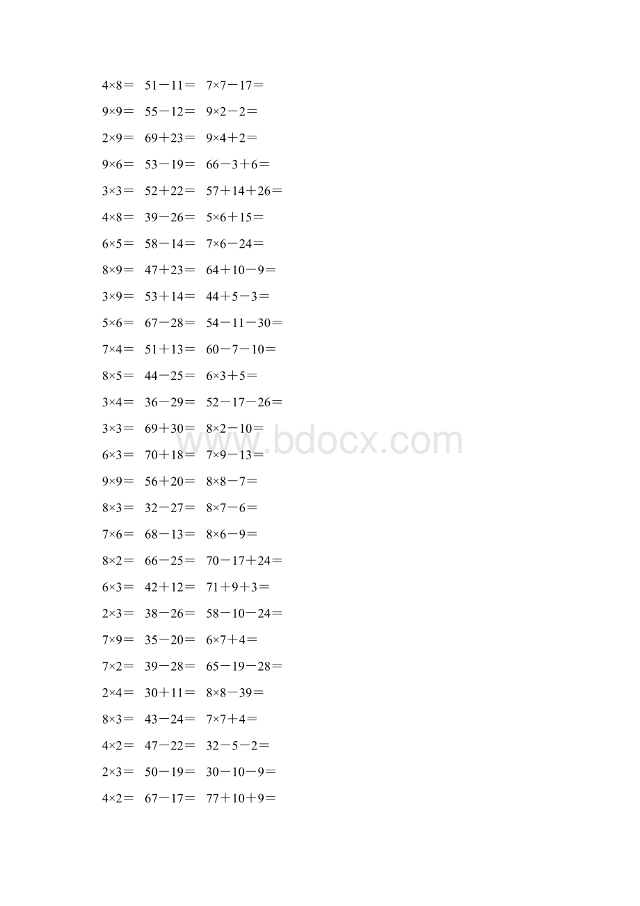 新编小学二年级数学上册口算题卡 193.docx_第3页