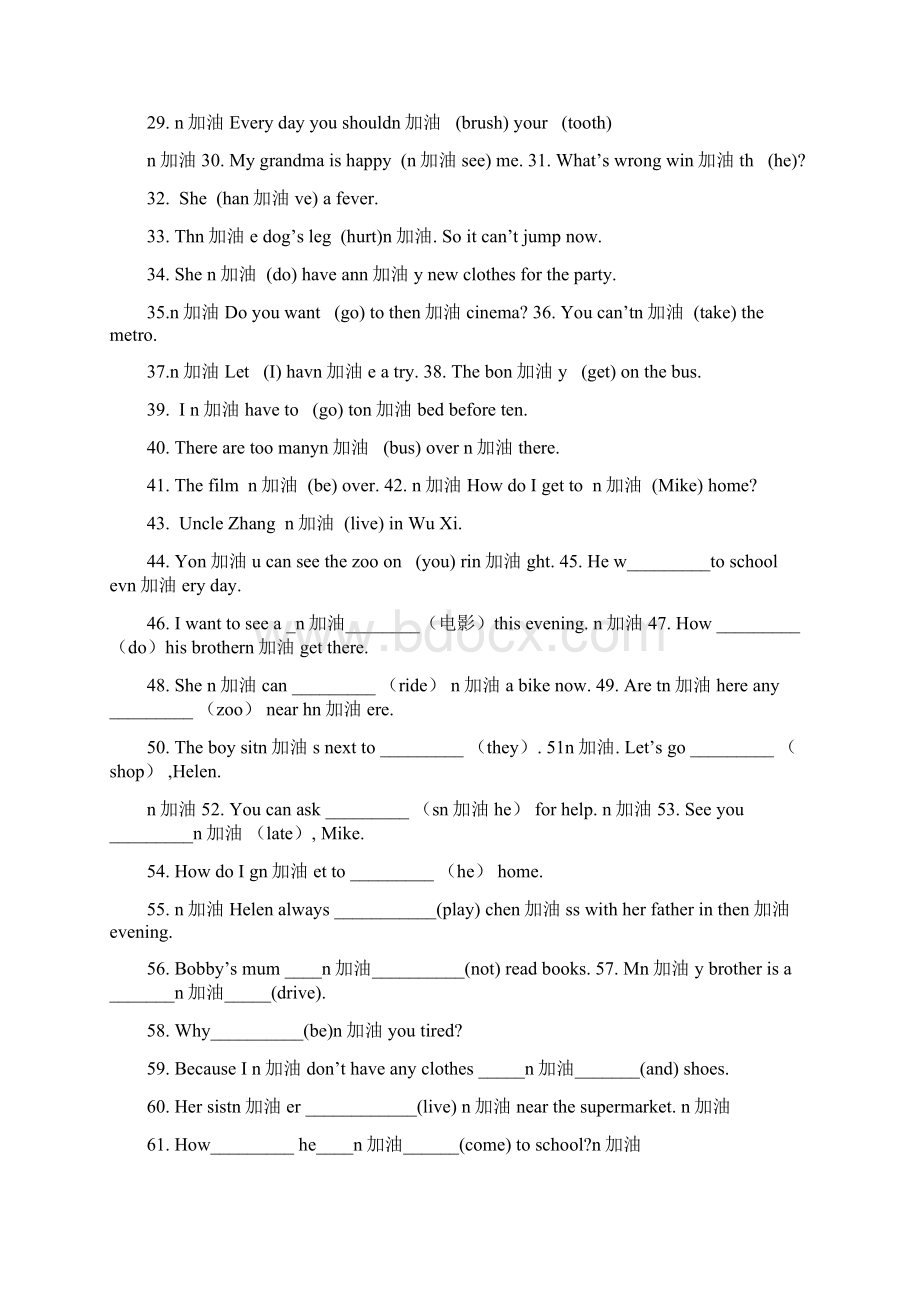 五年级下册英语试题期中复习题译林版无答案Word下载.docx_第2页