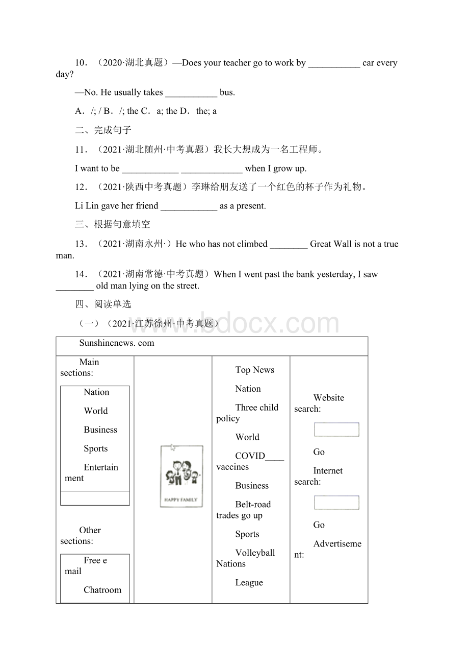 中考英语语法专练冠词全国通用含答案.docx_第3页