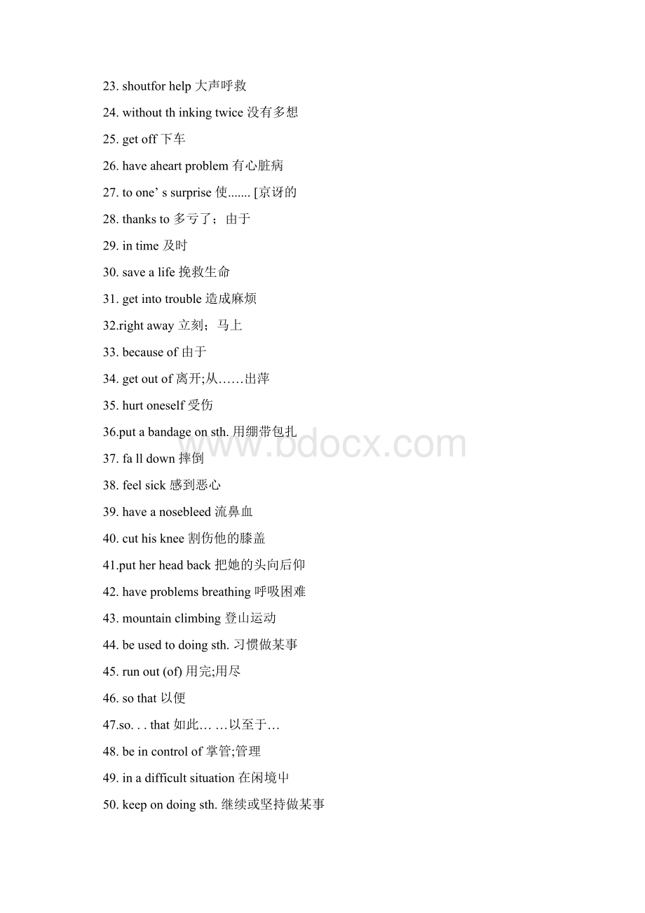 八下英语新人教版PEP八年级英语下册全册知识点合集23页.docx_第2页