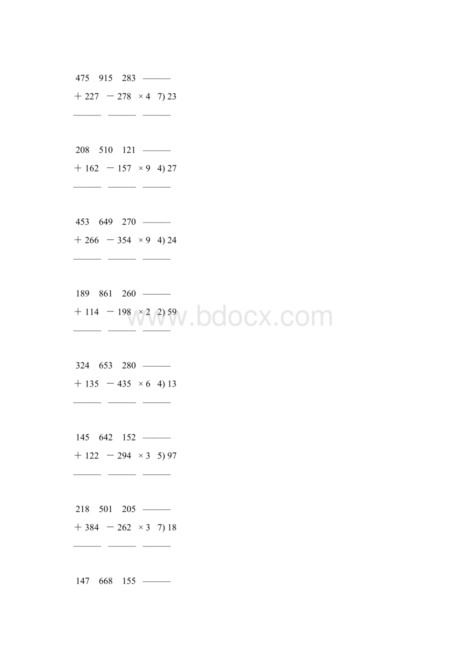 人教版三年级数学下册竖式计算练习题 11.docx_第2页