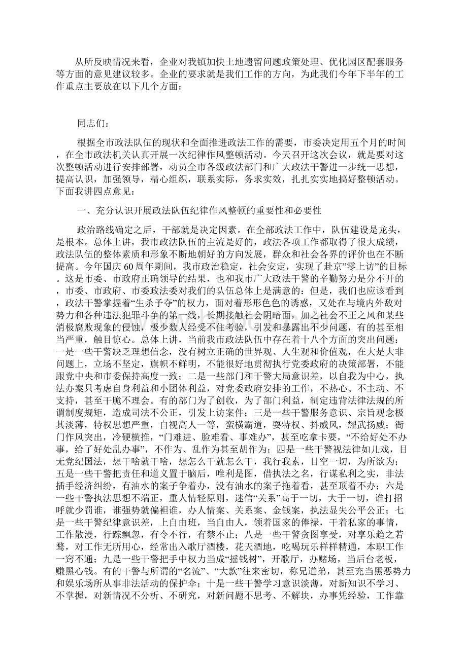 企业走访工作情况汇报.docx_第2页