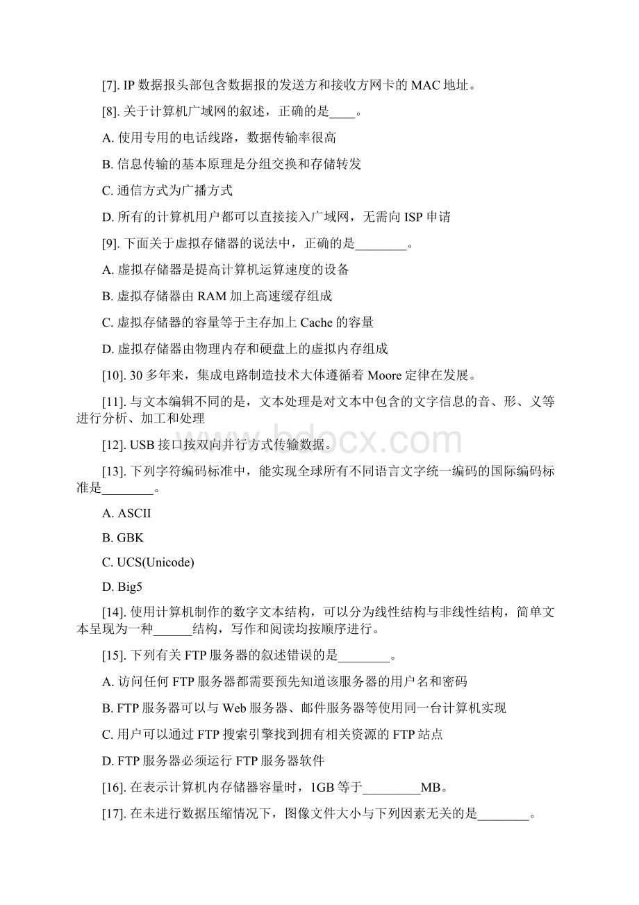 10年春计算机一级B试题Word格式.docx_第2页