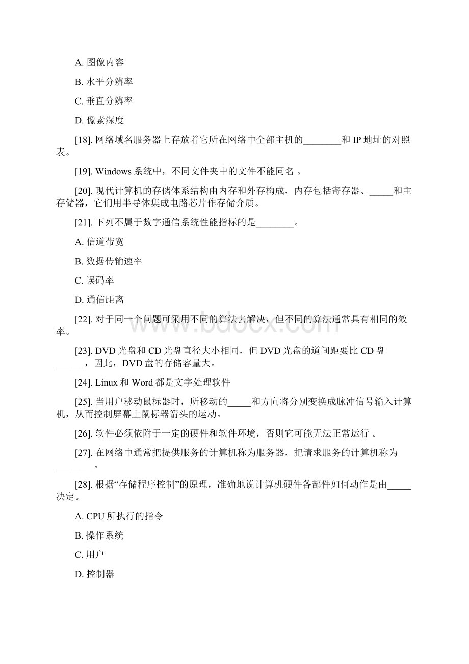 10年春计算机一级B试题Word格式.docx_第3页