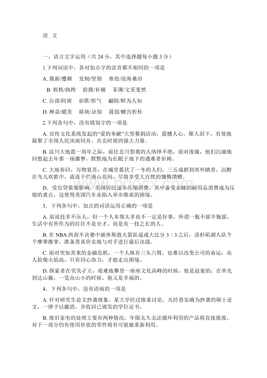 浙江省教育考试院高考测试样卷.docx_第2页