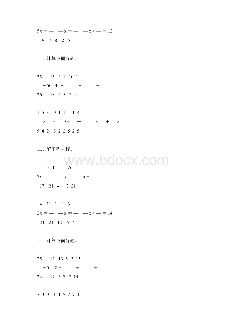 六年级数学上册分数除法练习题大全67Word格式.docx_第3页