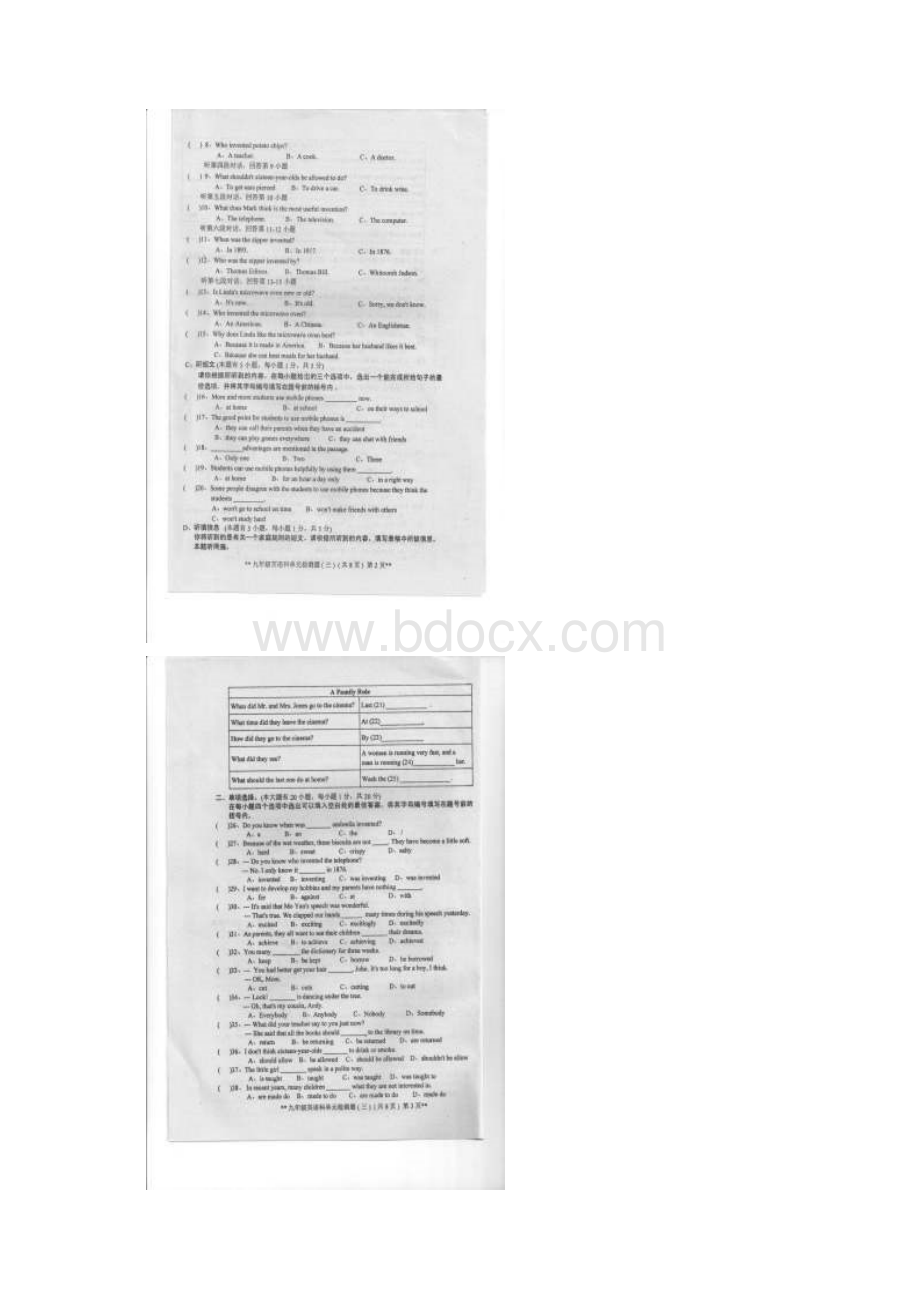 广东省汕头市潮南区届九年级英语月考试题.docx_第2页