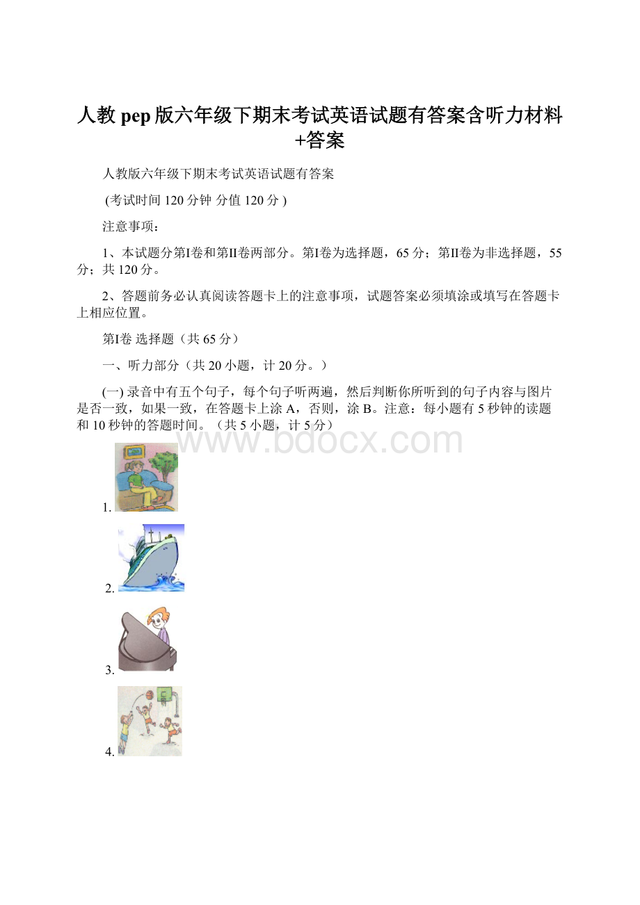 人教pep版六年级下期末考试英语试题有答案含听力材料+答案.docx_第1页