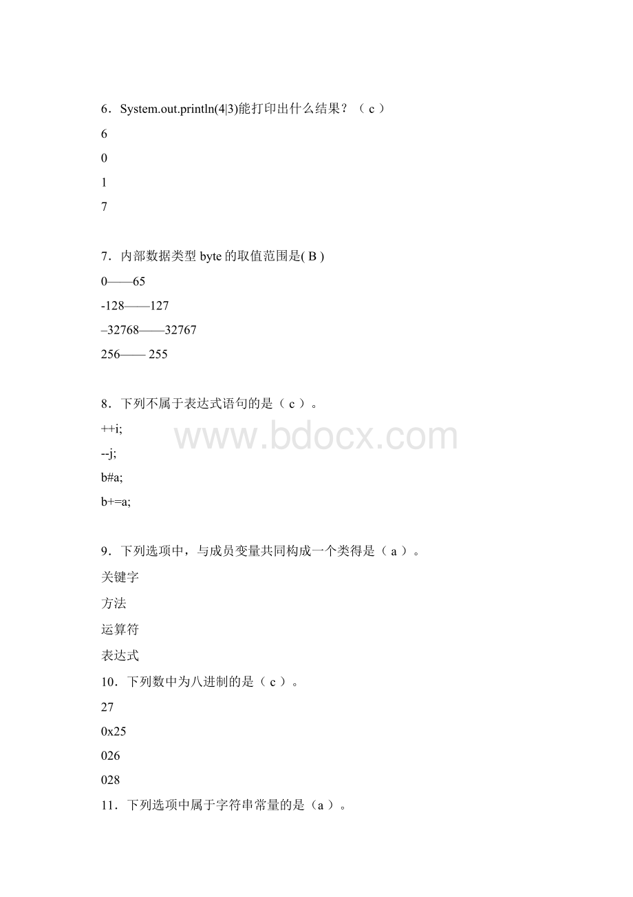 最新版精编大学JAVA期末完整版考核题库500题含标准答案.docx_第2页