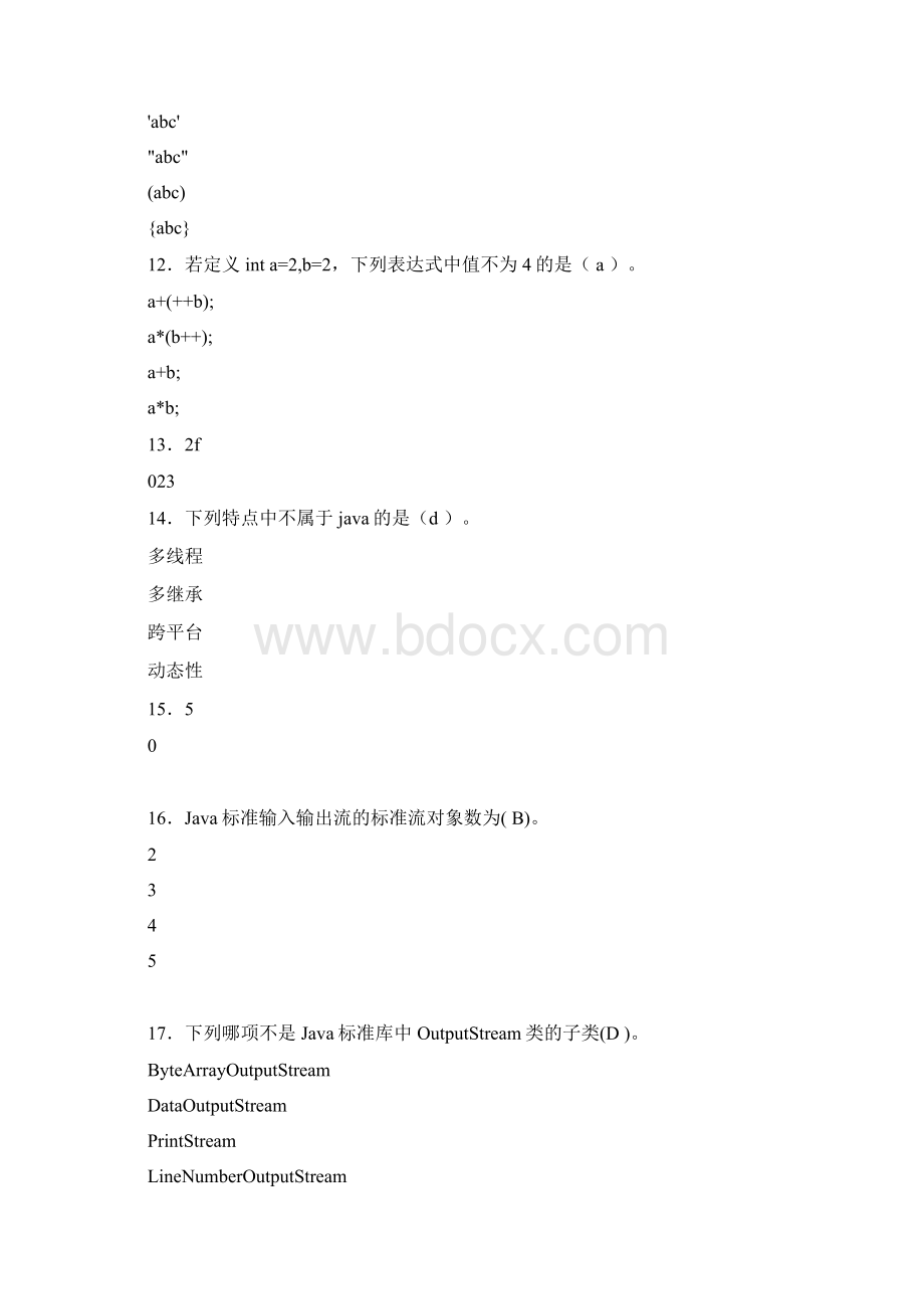 最新版精编大学JAVA期末完整版考核题库500题含标准答案.docx_第3页