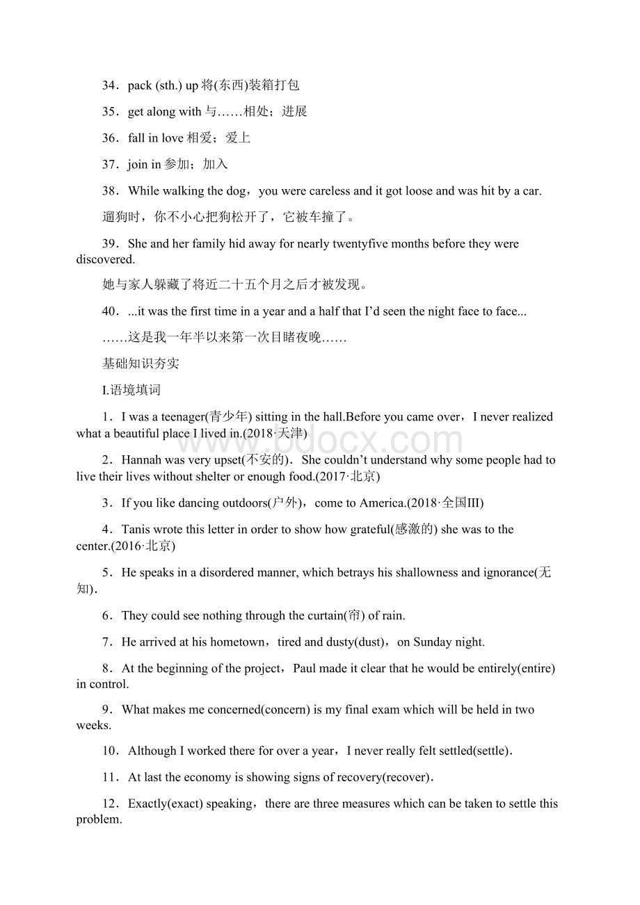 版高考英语人教版复习精炼含答案Word文档下载推荐.docx_第3页