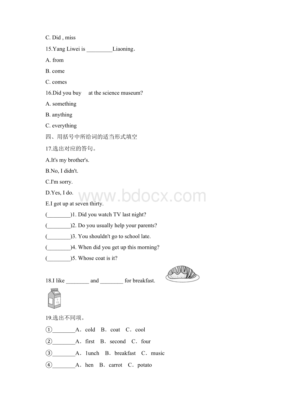 3套打包翼教版五年级下册英语期末测试题含答案Word文档格式.docx_第3页