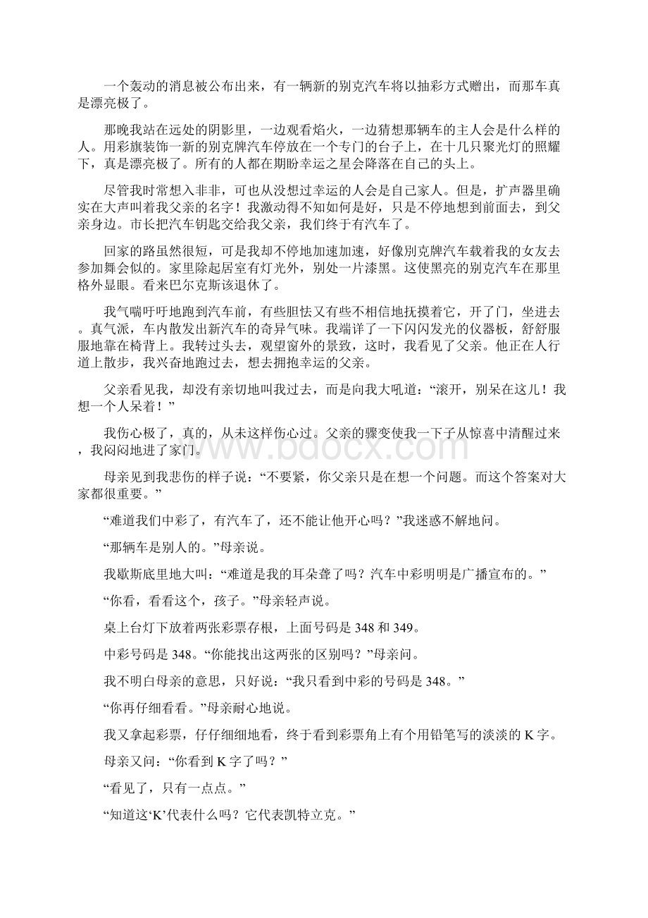 石家庄市度九年级上学期期末语文试题D卷模拟文档格式.docx_第3页