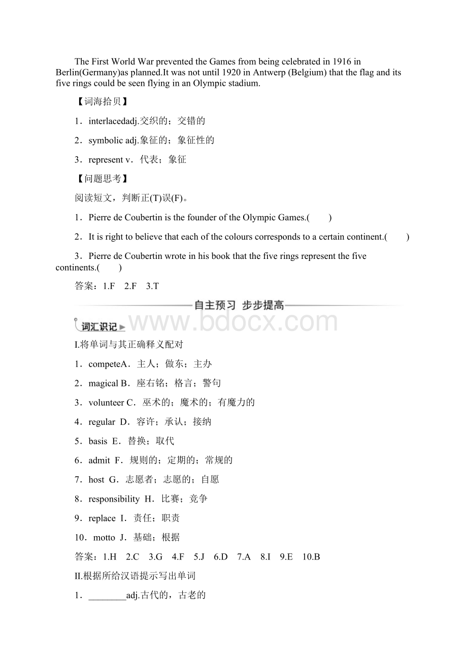 高中英语Unit2TheOlympicGames练习试题人教版.docx_第2页