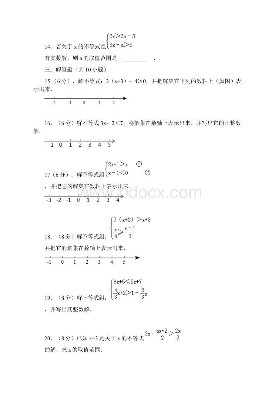 名师制作学年华师大版七年级数学下册 第八章 一元一次不等式 章末测试一含详细解析Word文档下载推荐.docx_第3页