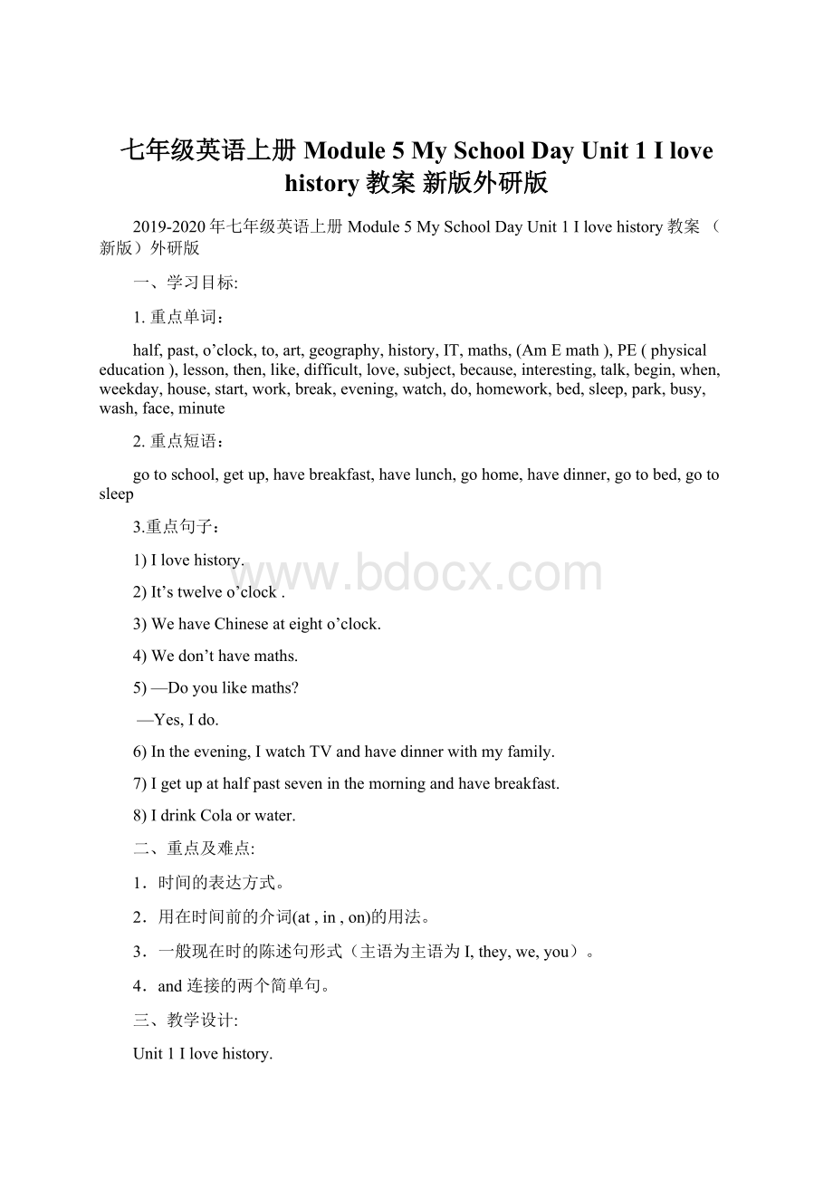 七年级英语上册 Module 5 My School Day Unit 1 I love history教案 新版外研版文档格式.docx