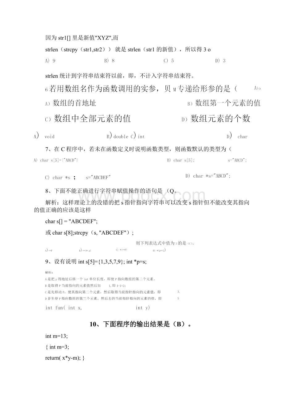 语言程序设计模拟试题附答案.docx_第2页