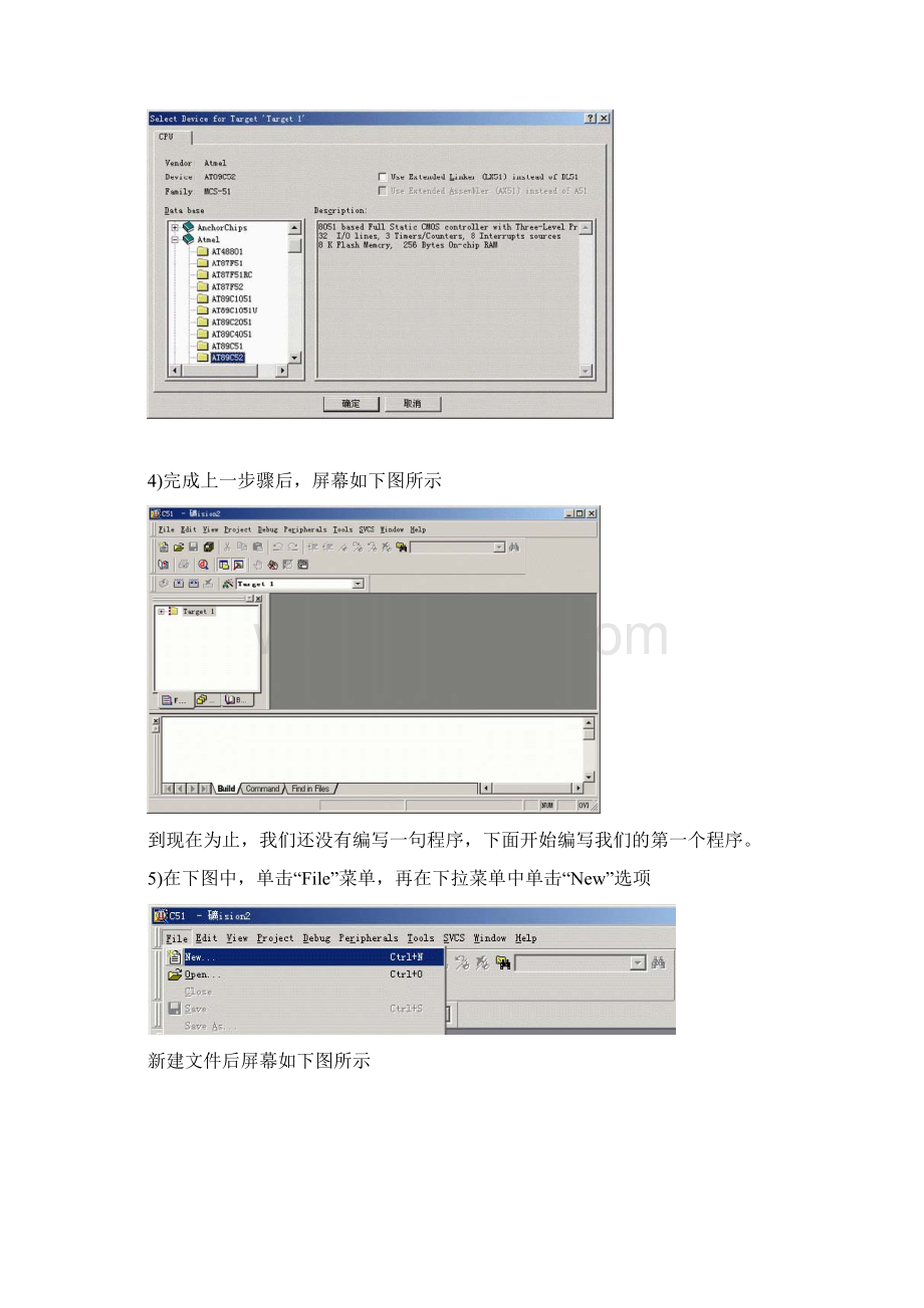 实验十KeilC软件使用实验.docx_第3页