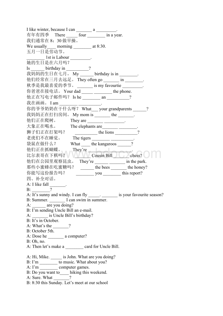 小学英语PEP五年级下册期末综合练习题Word文档下载推荐.docx_第3页