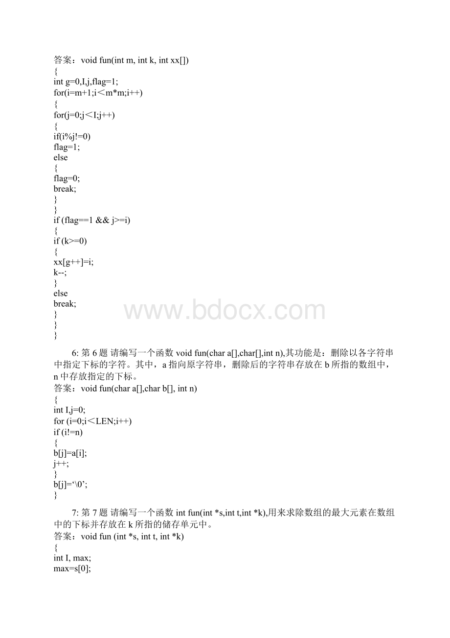 二级C语言南开100题.docx_第3页