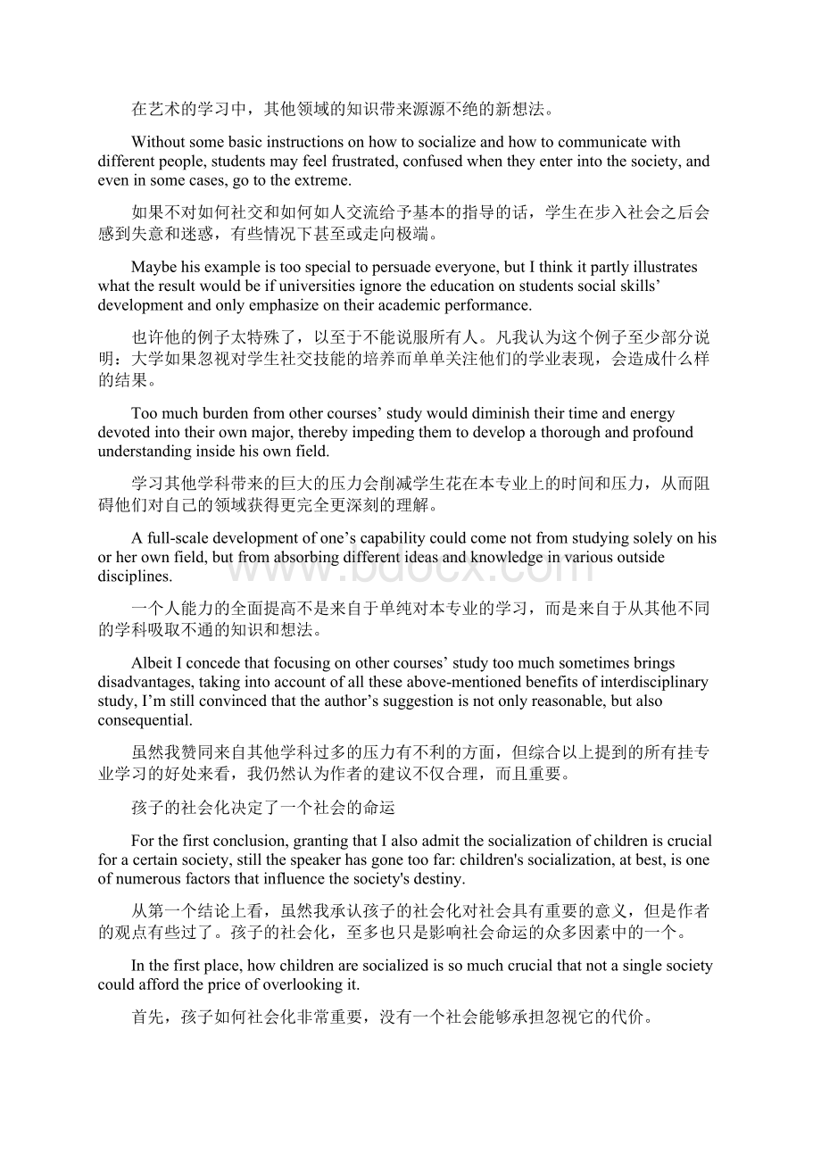 ISSUE句子中翻英练习答案.docx_第3页