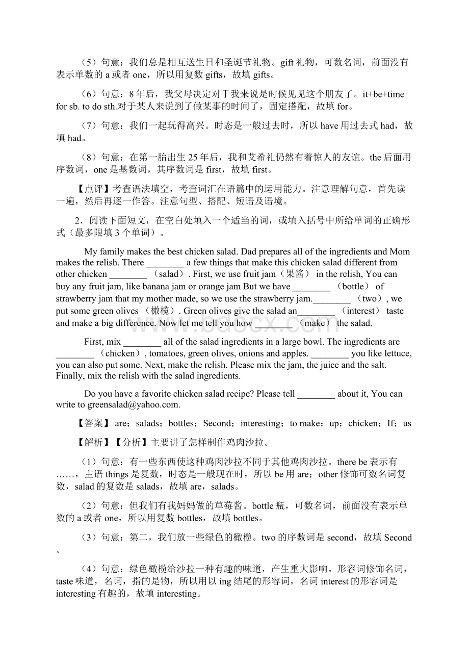 外研版英语 语法专项练习八年级英语语法填空训练专项练习Word格式文档下载.docx_第2页